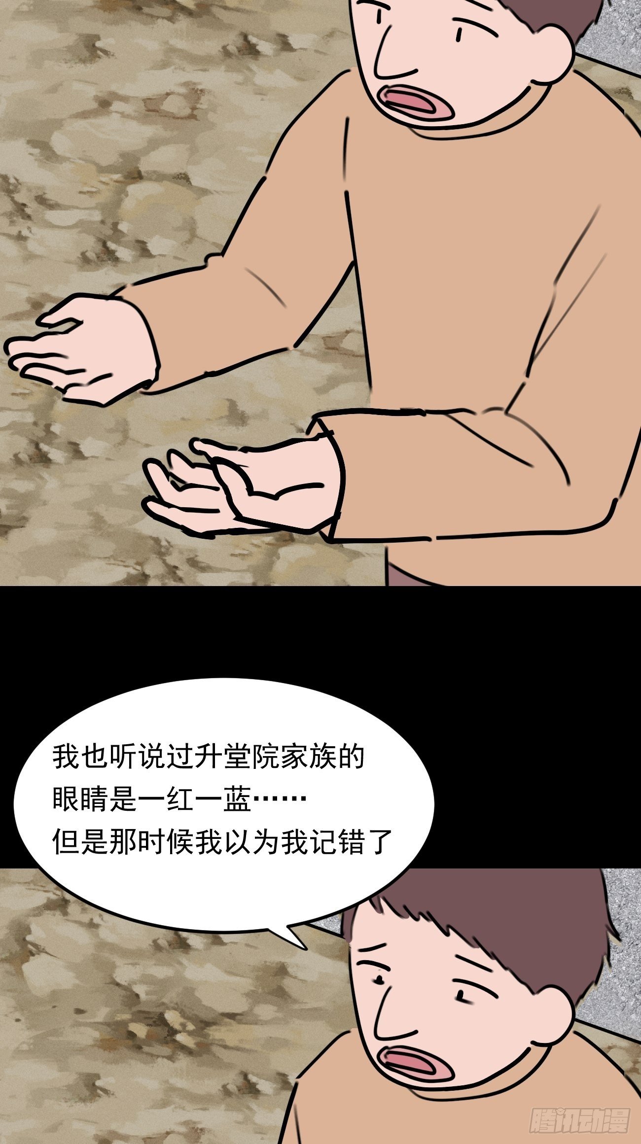 盯蓝29