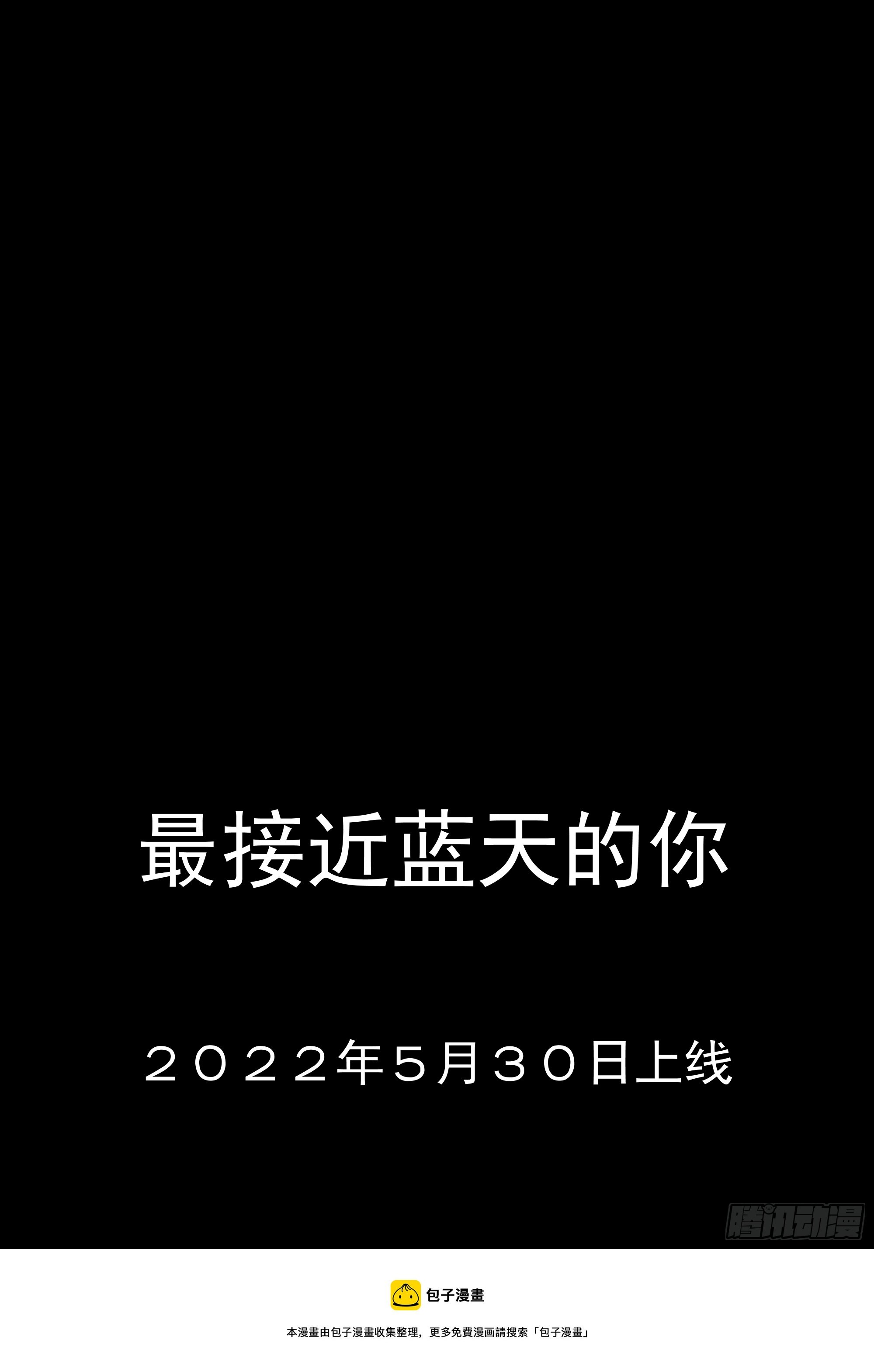 【预告】5月30日正式上线