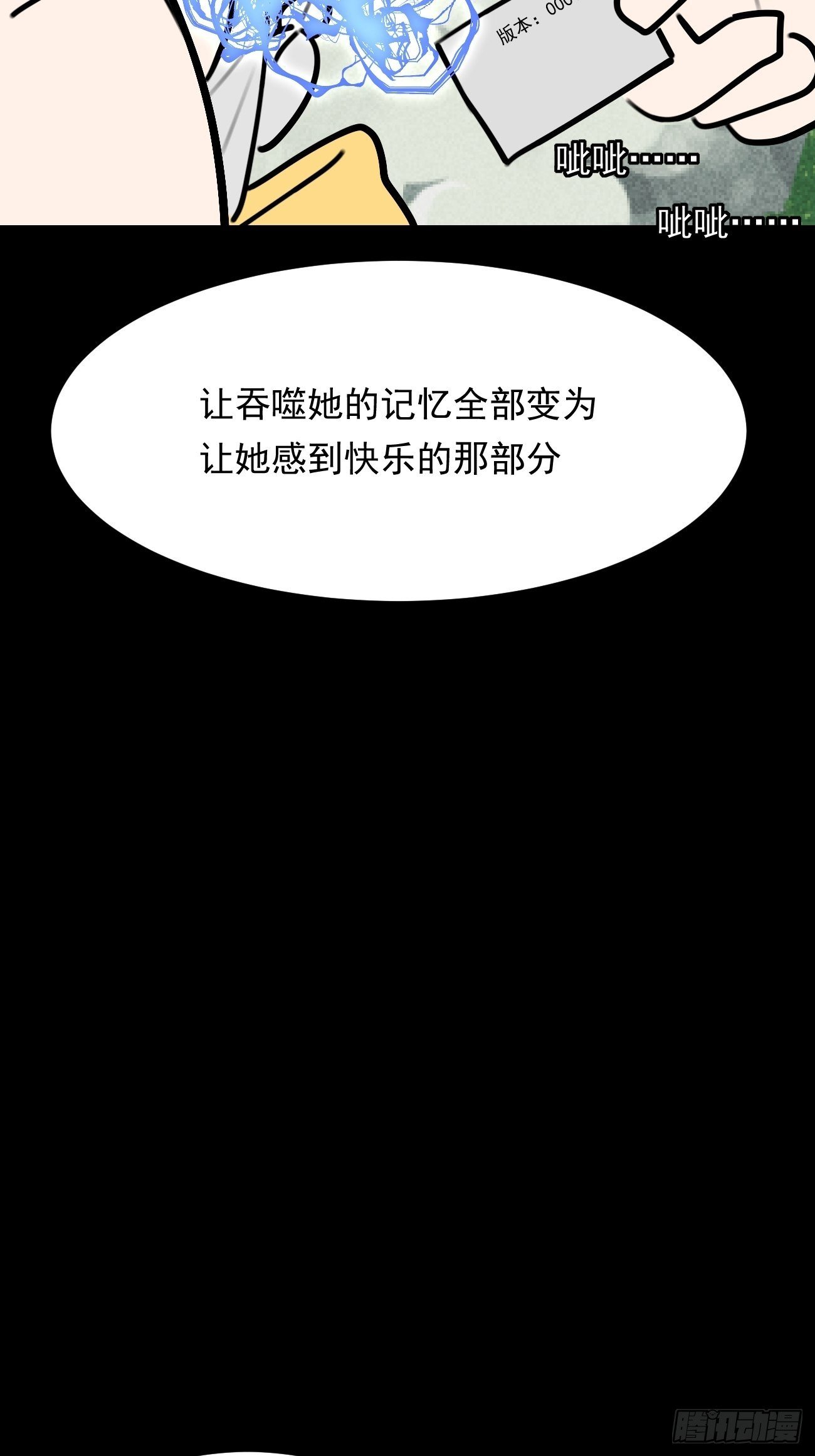 盯蓝33
