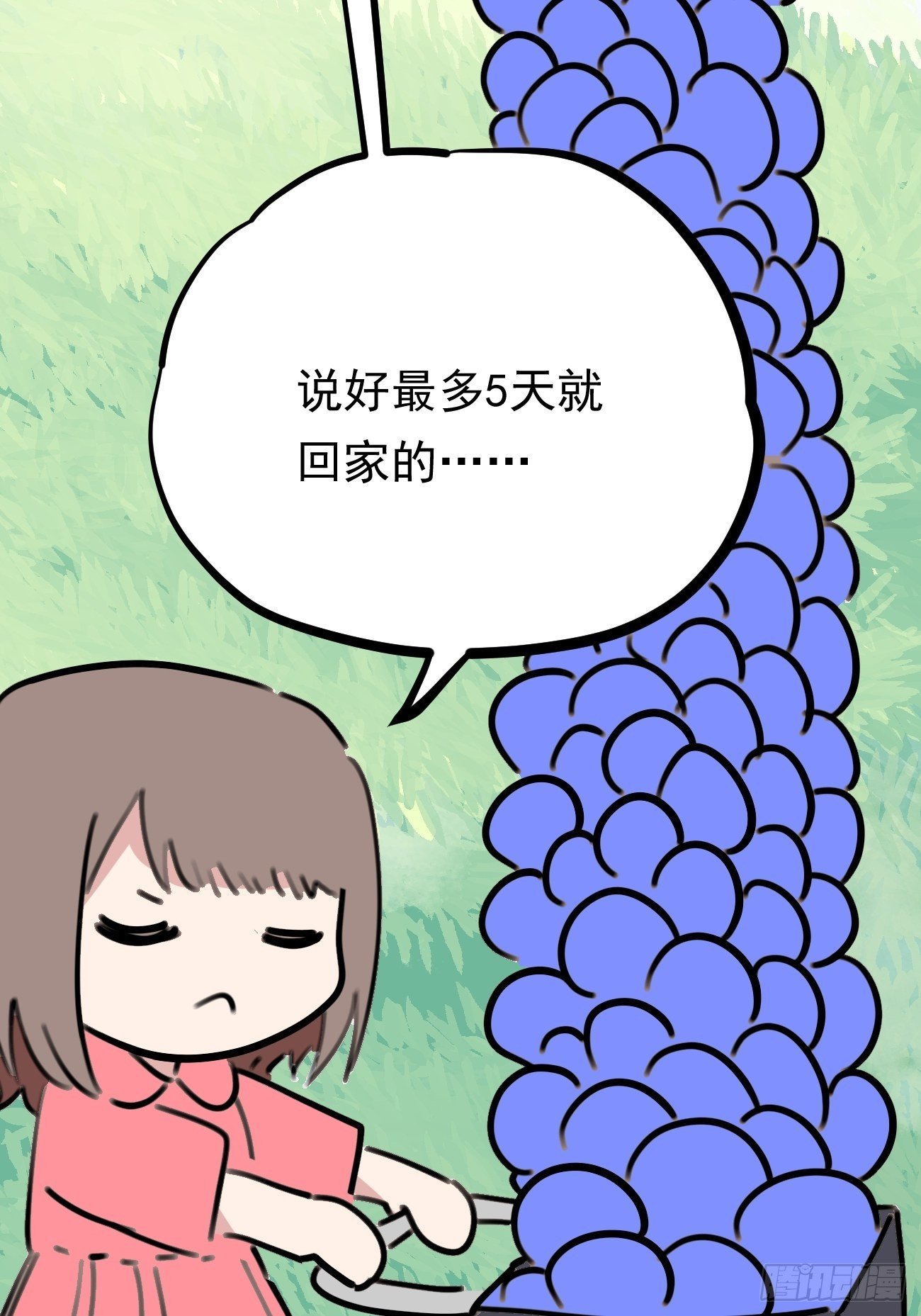 盯蓝2