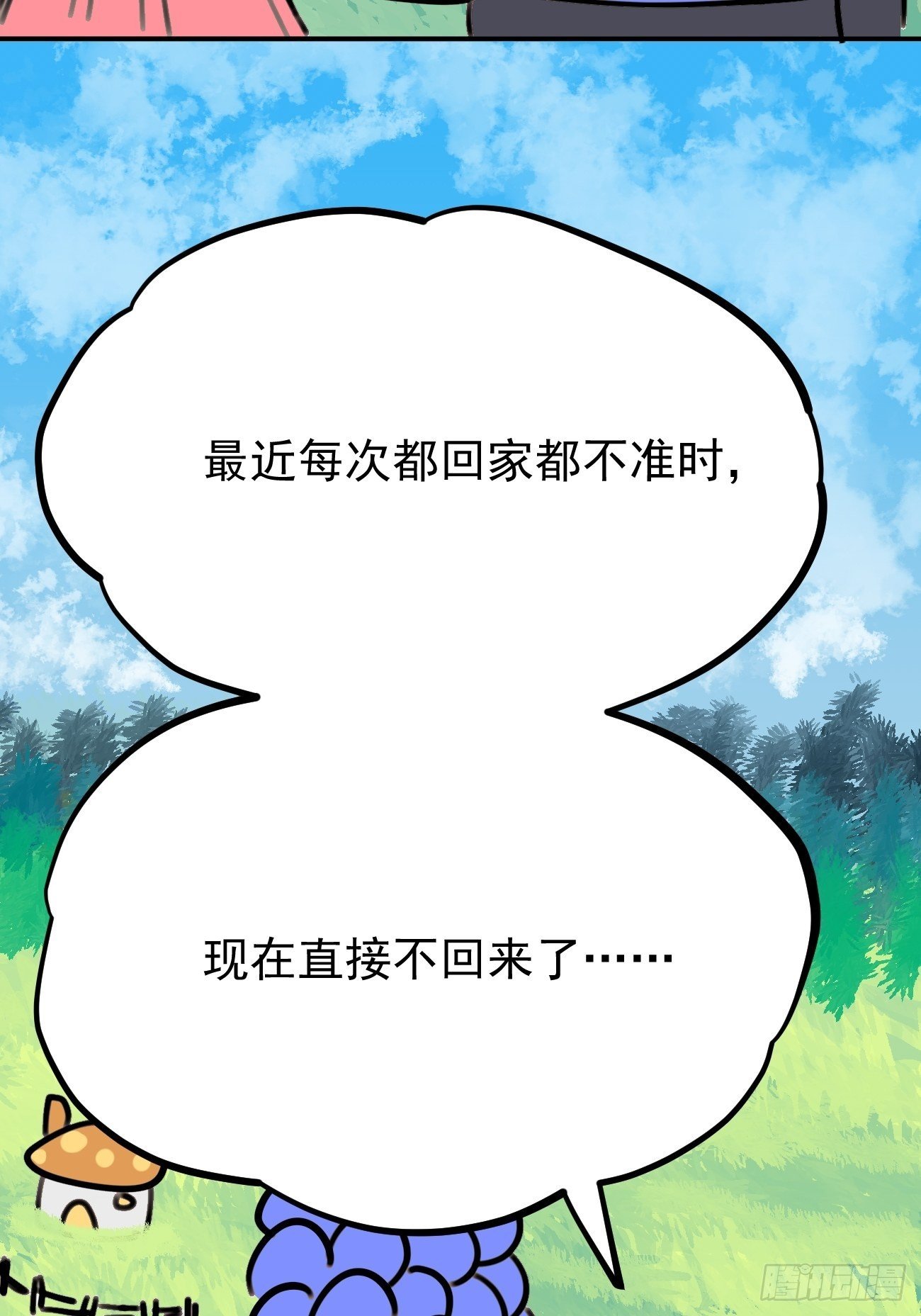 盯蓝2