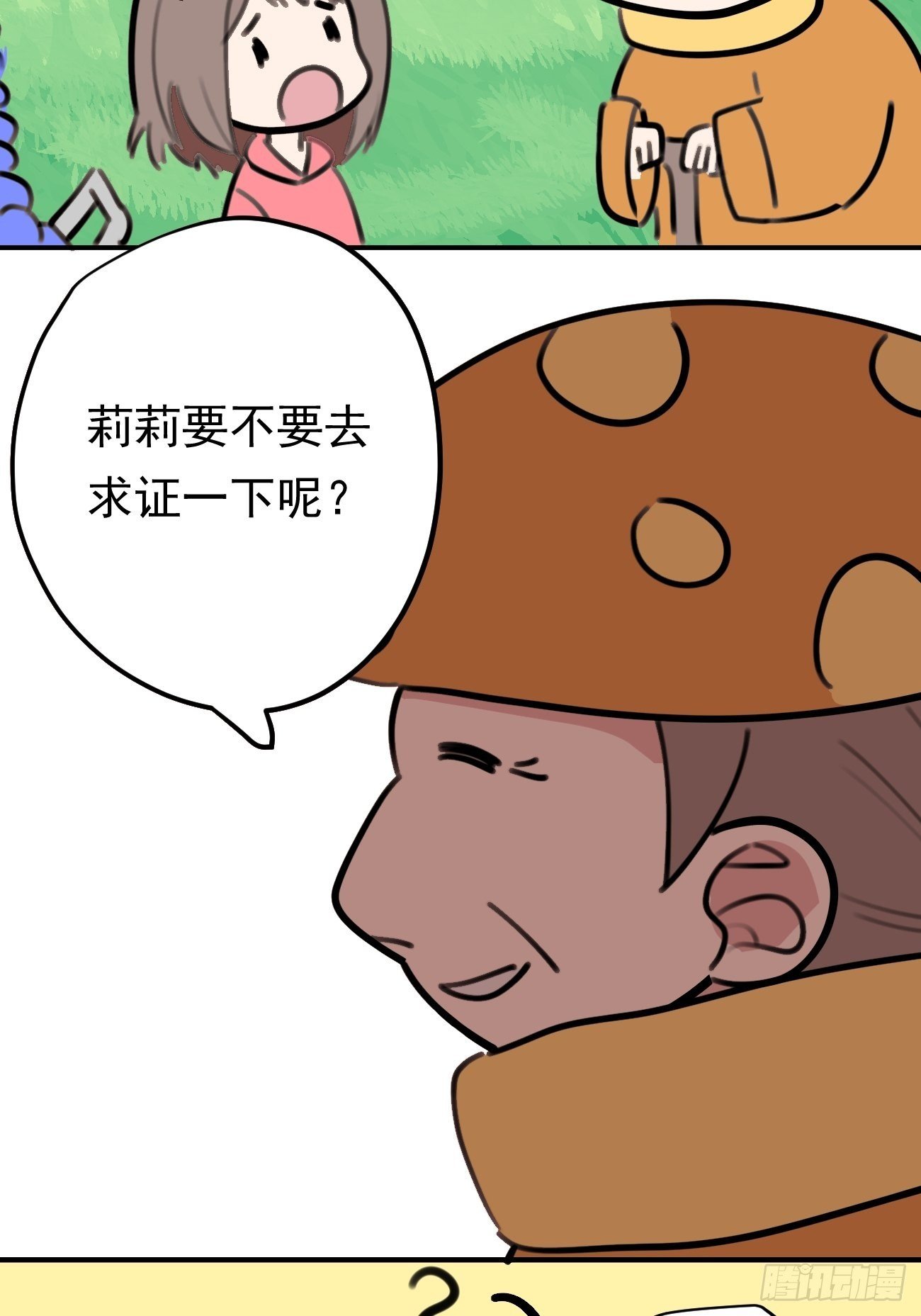 盯蓝3