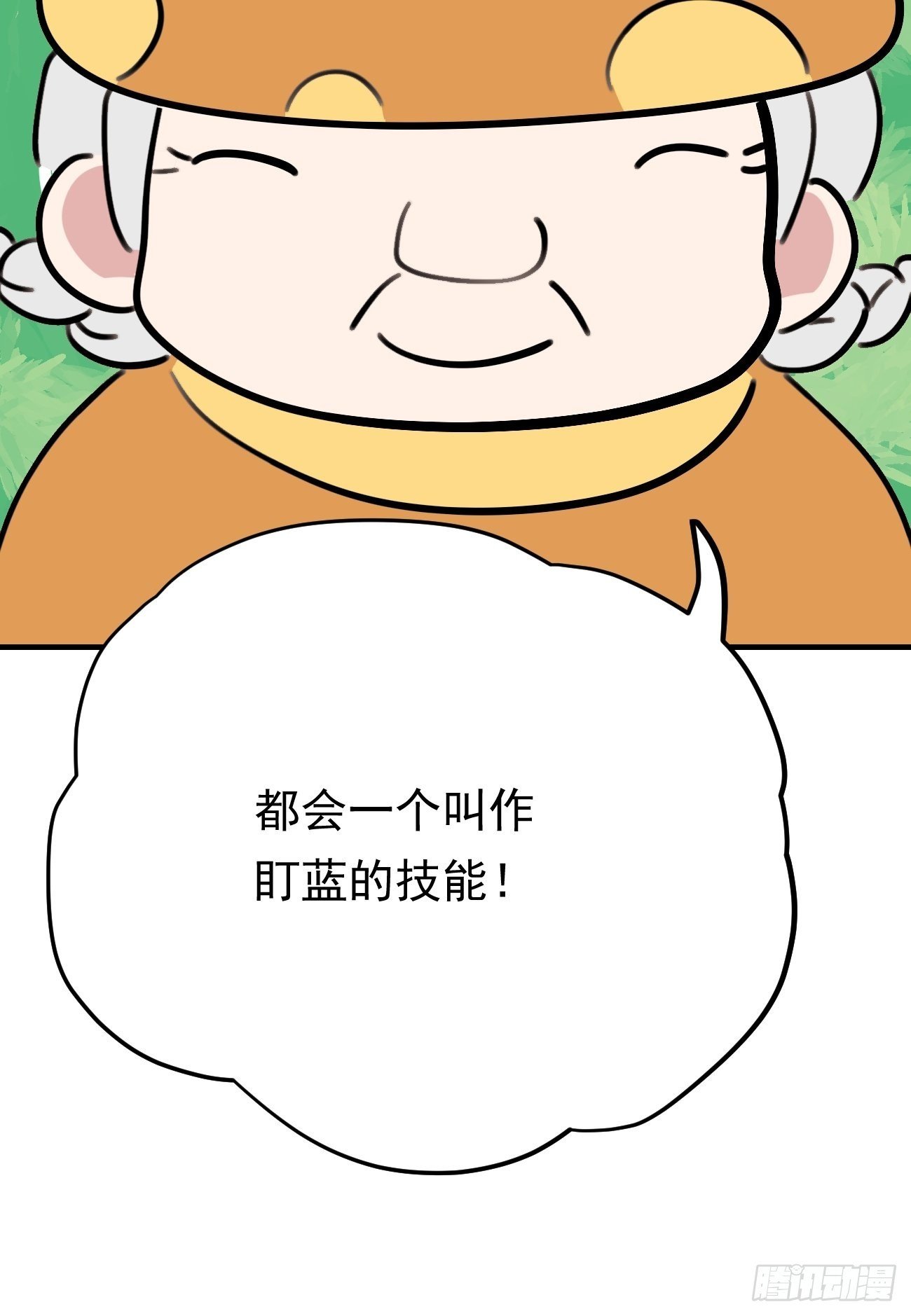 盯蓝3