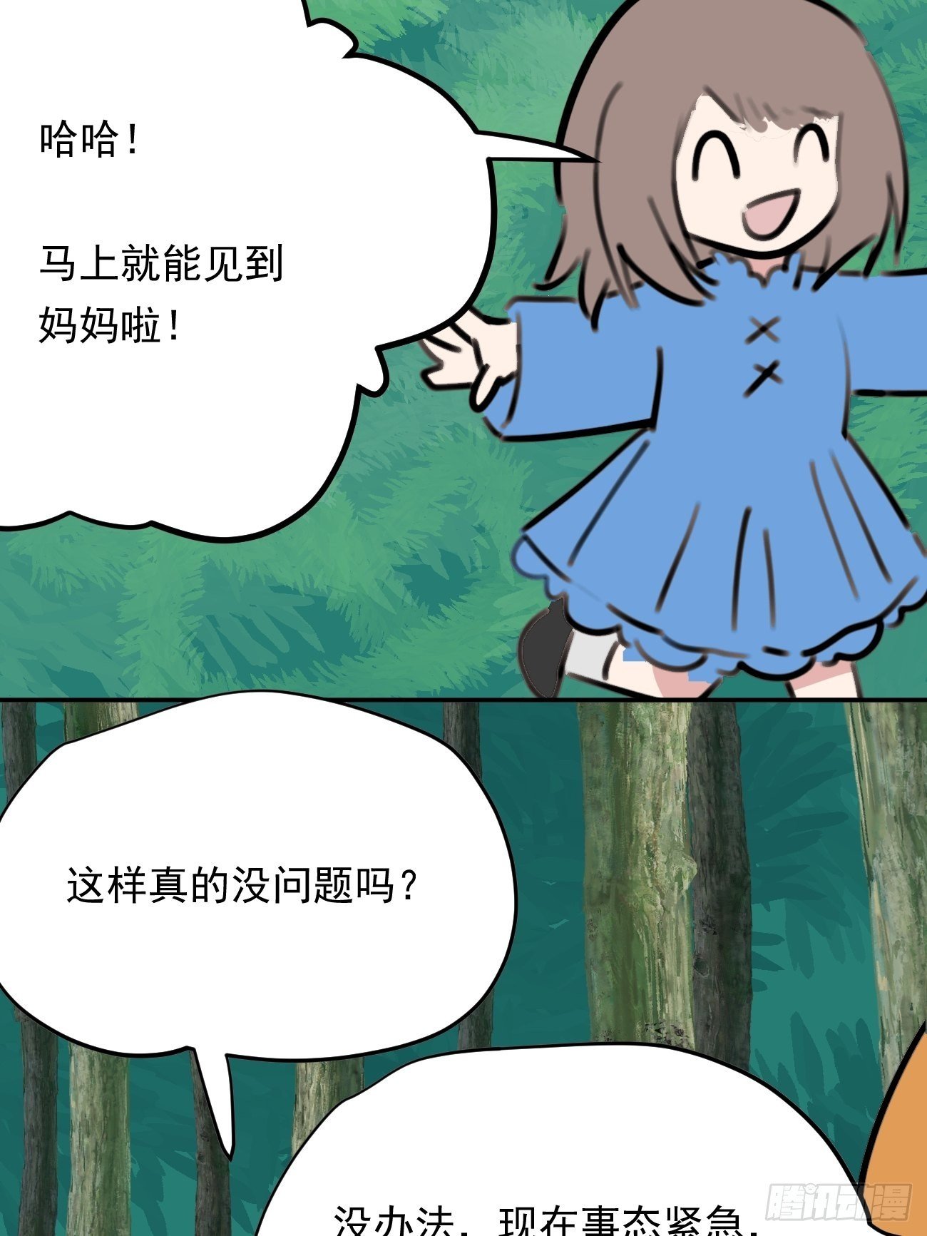 盯蓝4