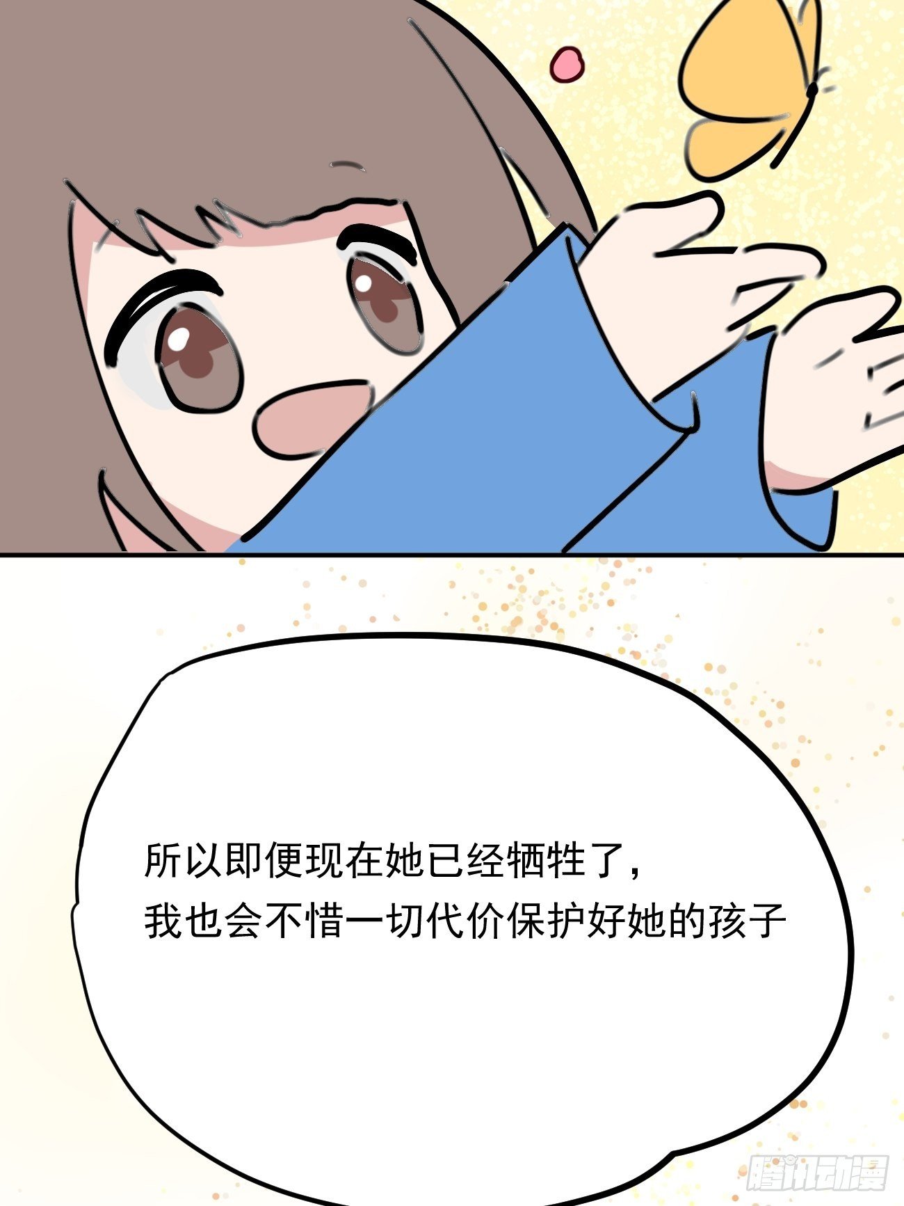 盯蓝4