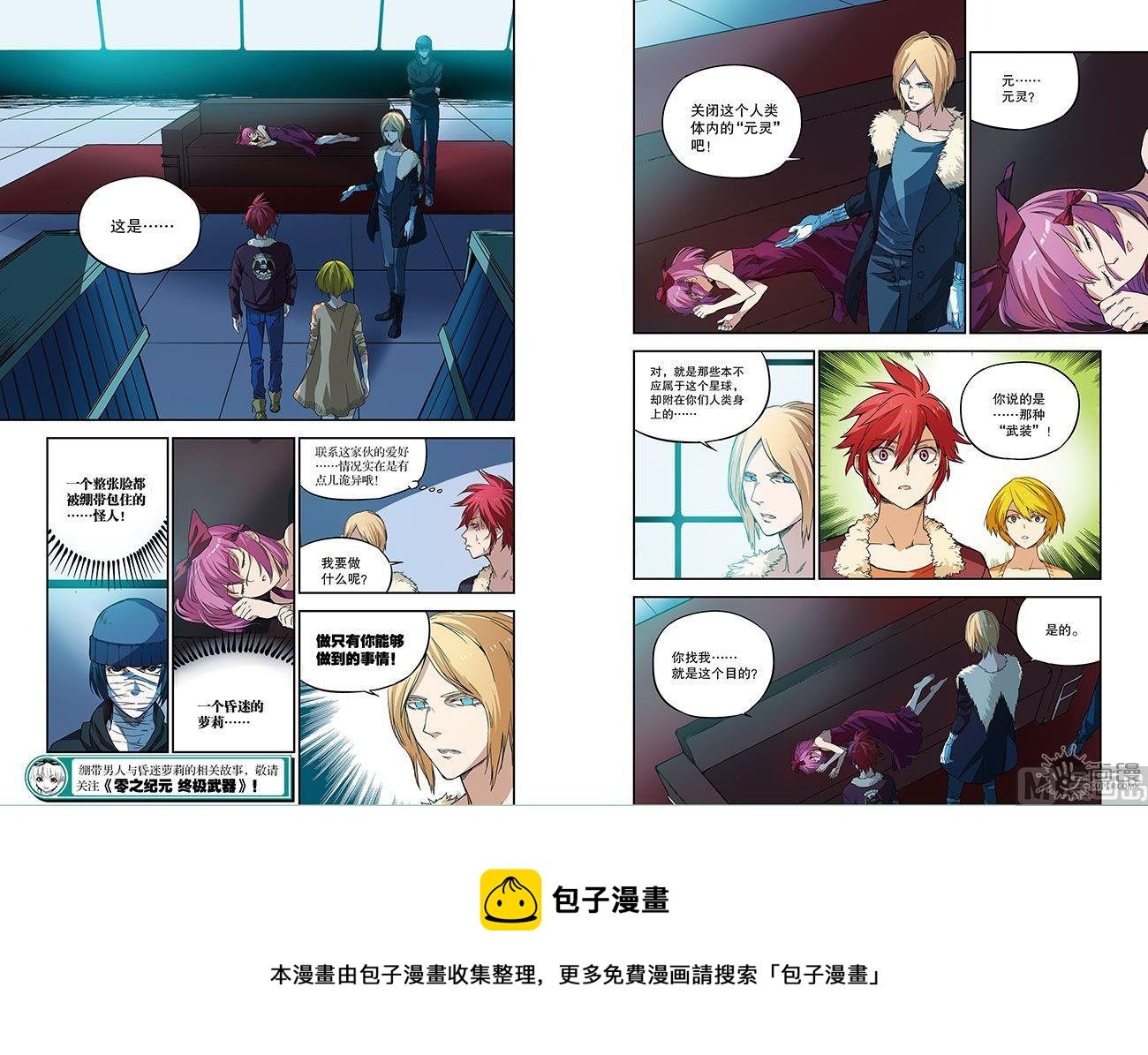 第11话