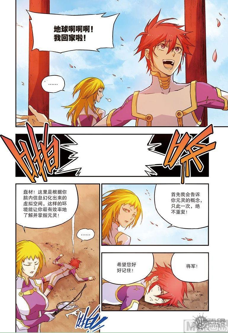 第13话