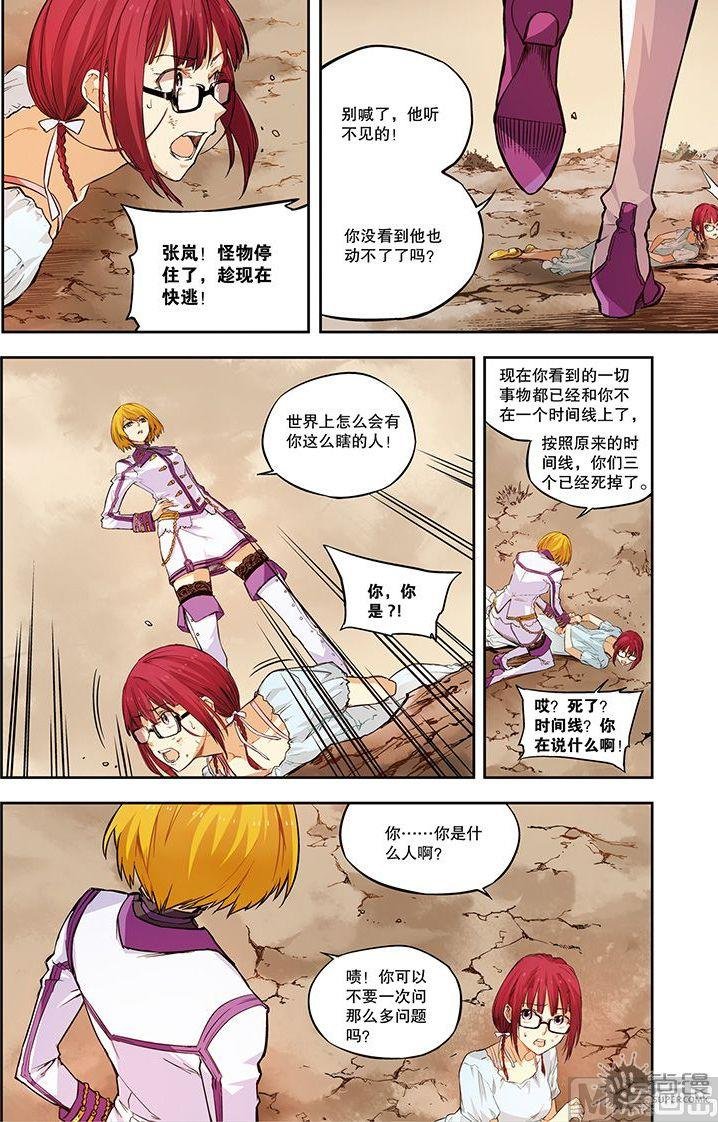 第5话