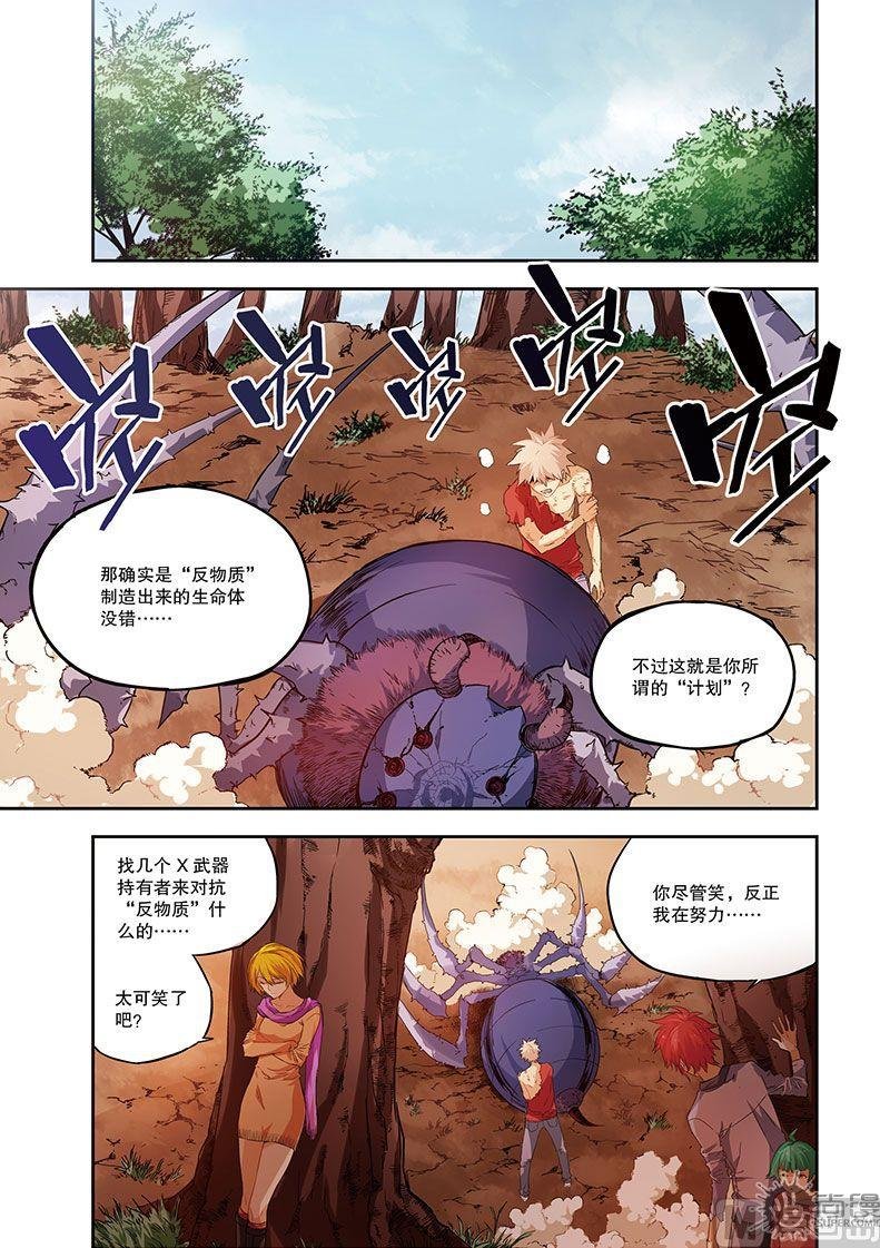 第7话