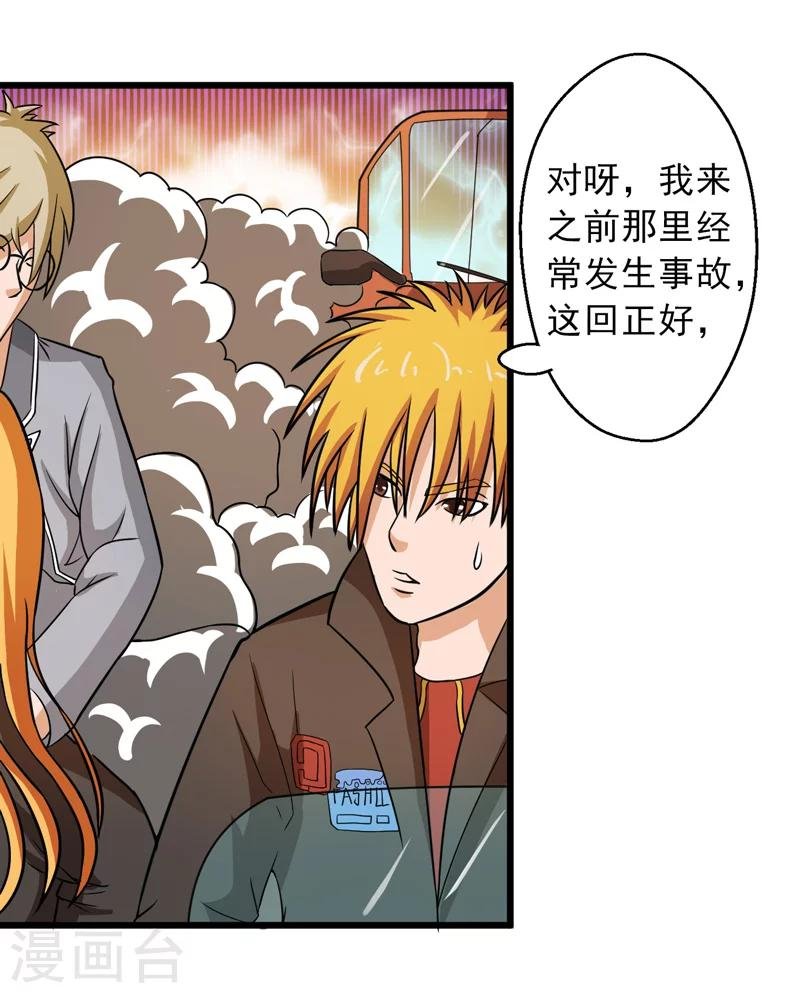 第44话