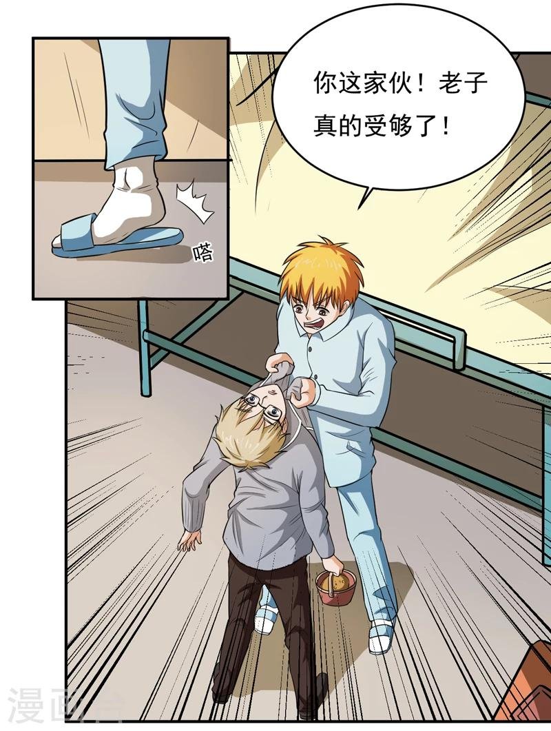 第46话