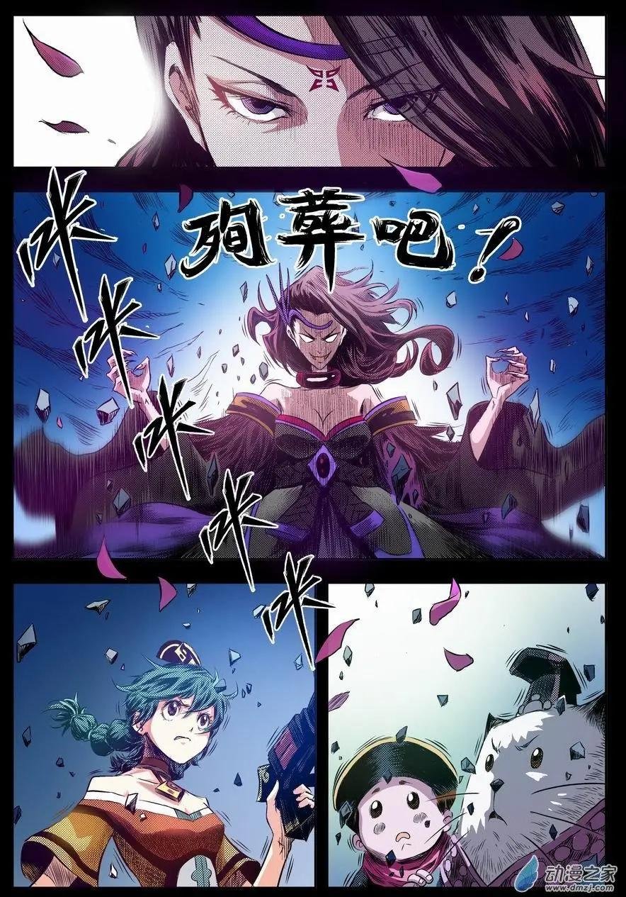 序章 噩梦