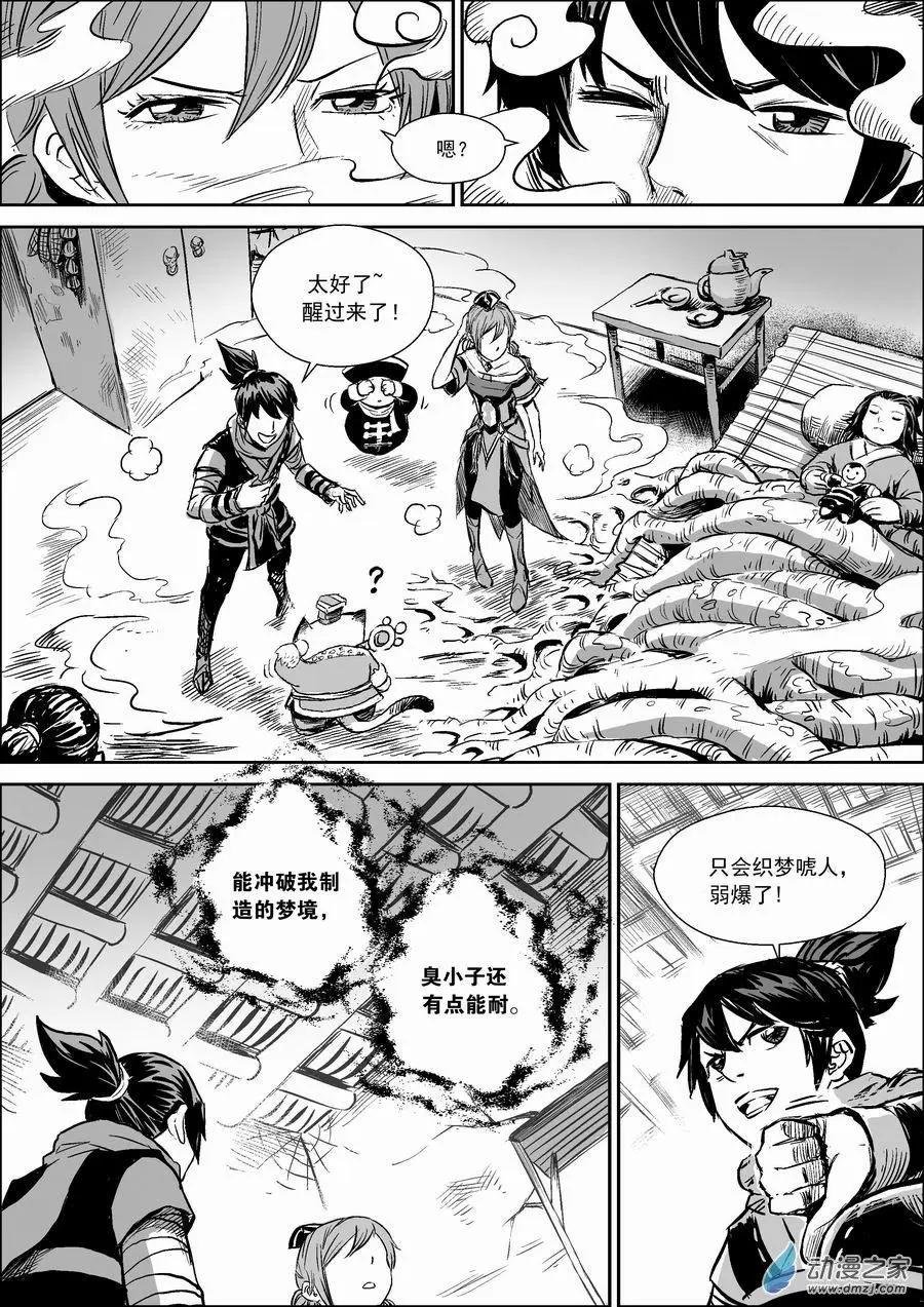 第09回 蜘蛛