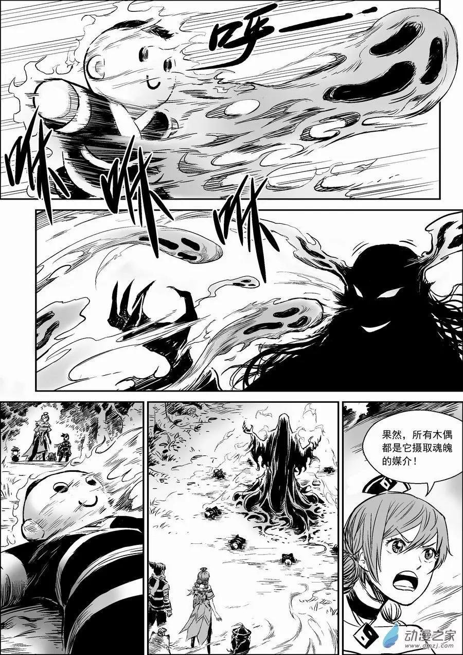 第09回 蜘蛛