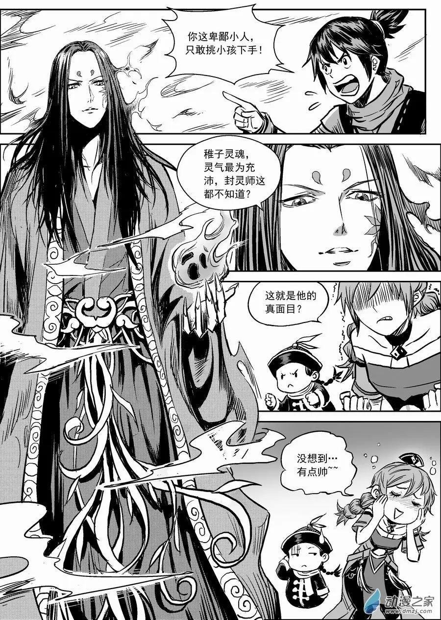 第09回 蜘蛛