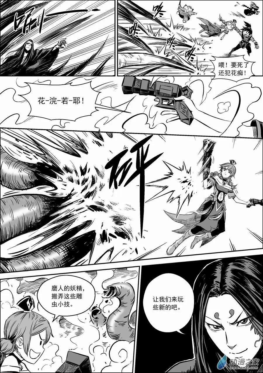 第09回 蜘蛛