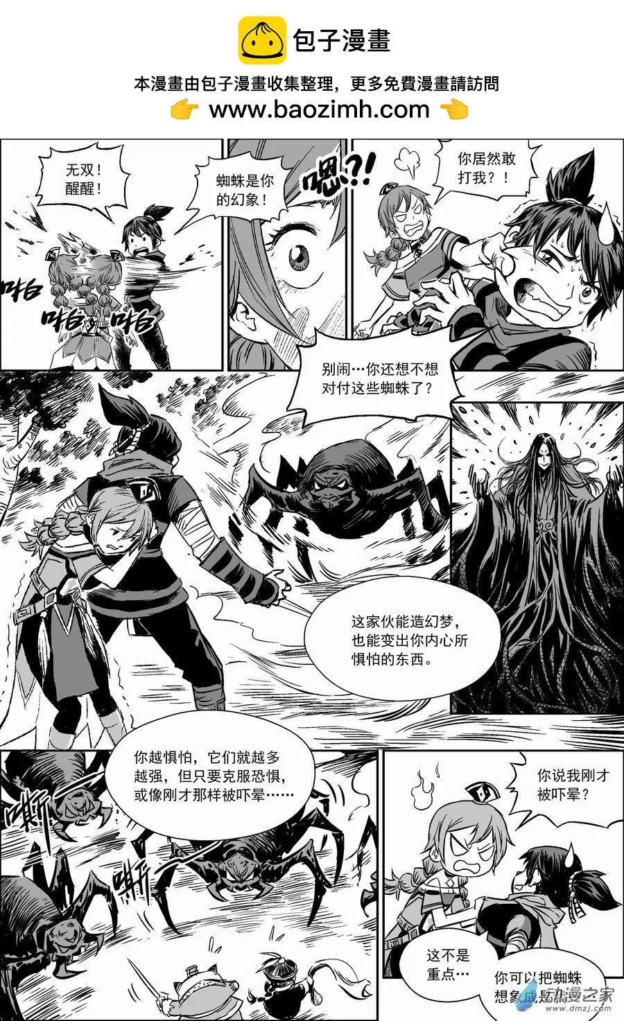 第10回 恐惧