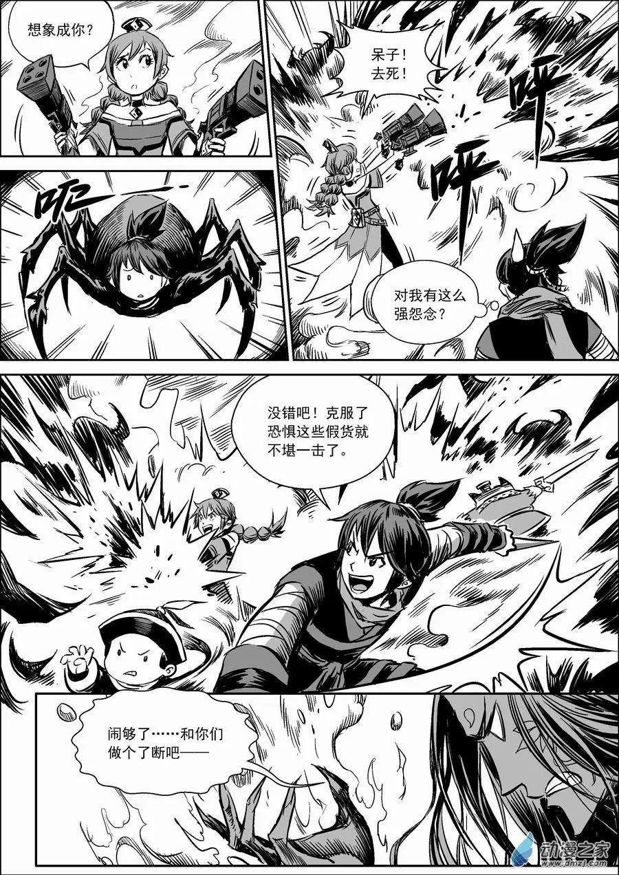 第10回 恐惧