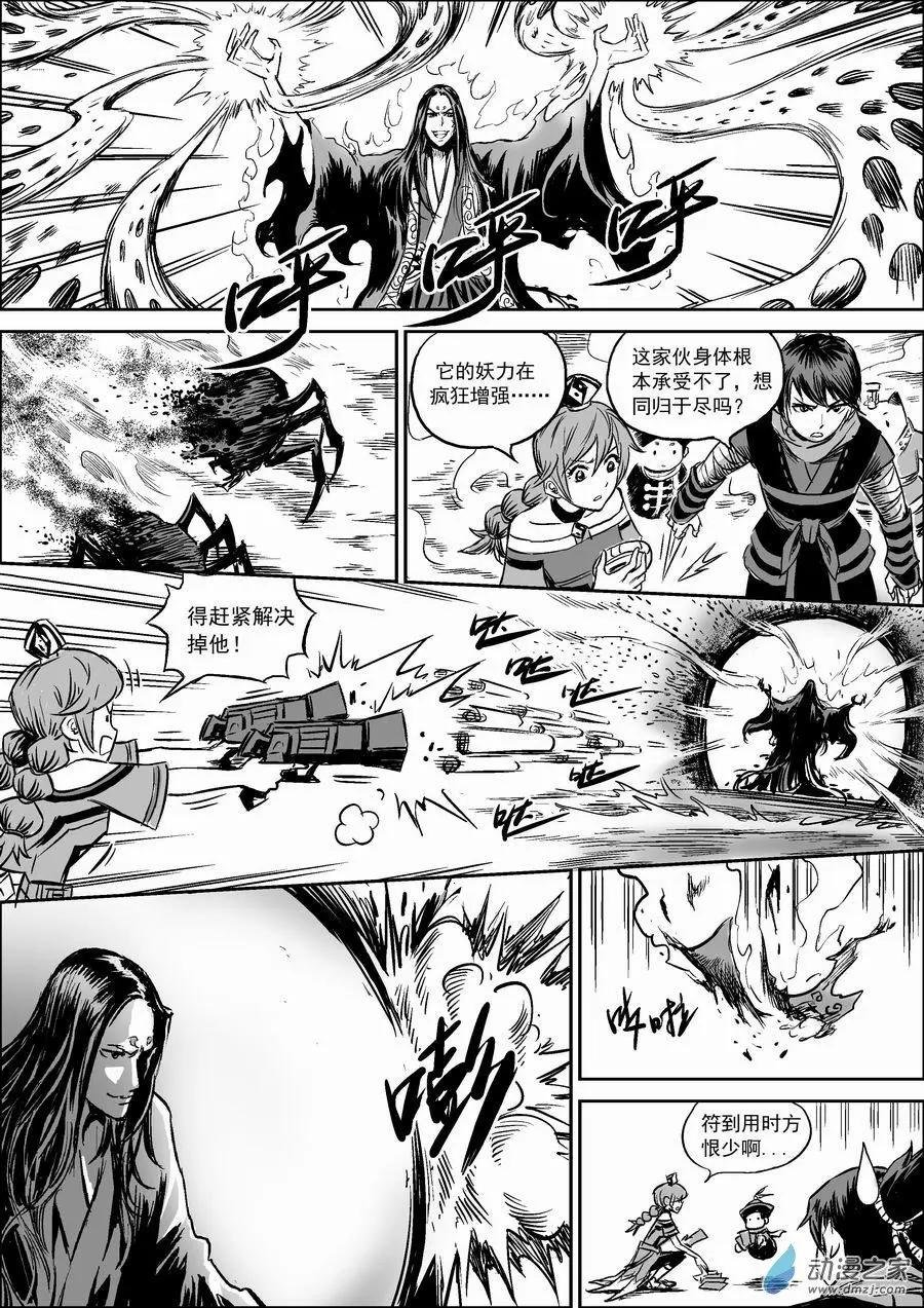 第10回 恐惧