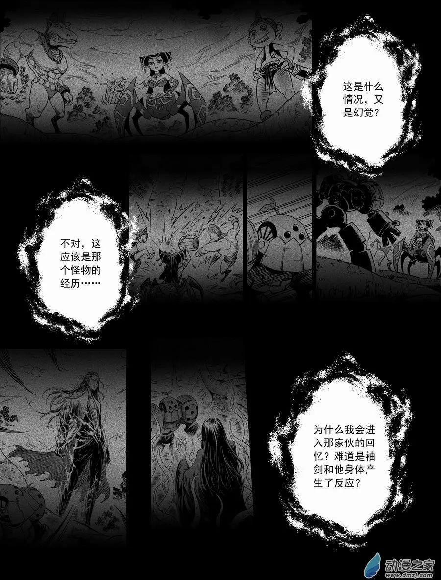 第10回 恐惧