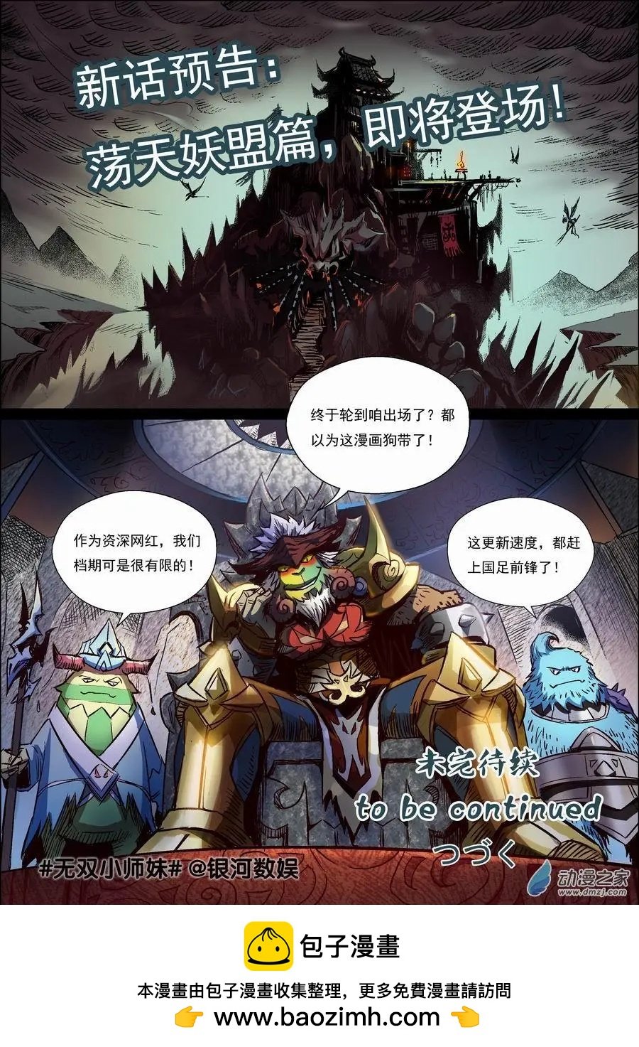 第10回 恐惧