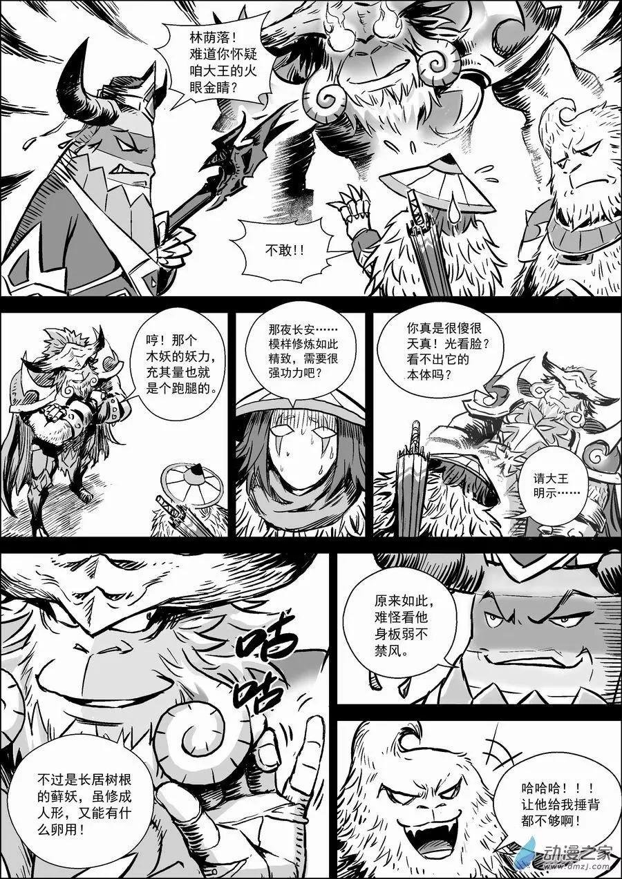 第12回 内乱