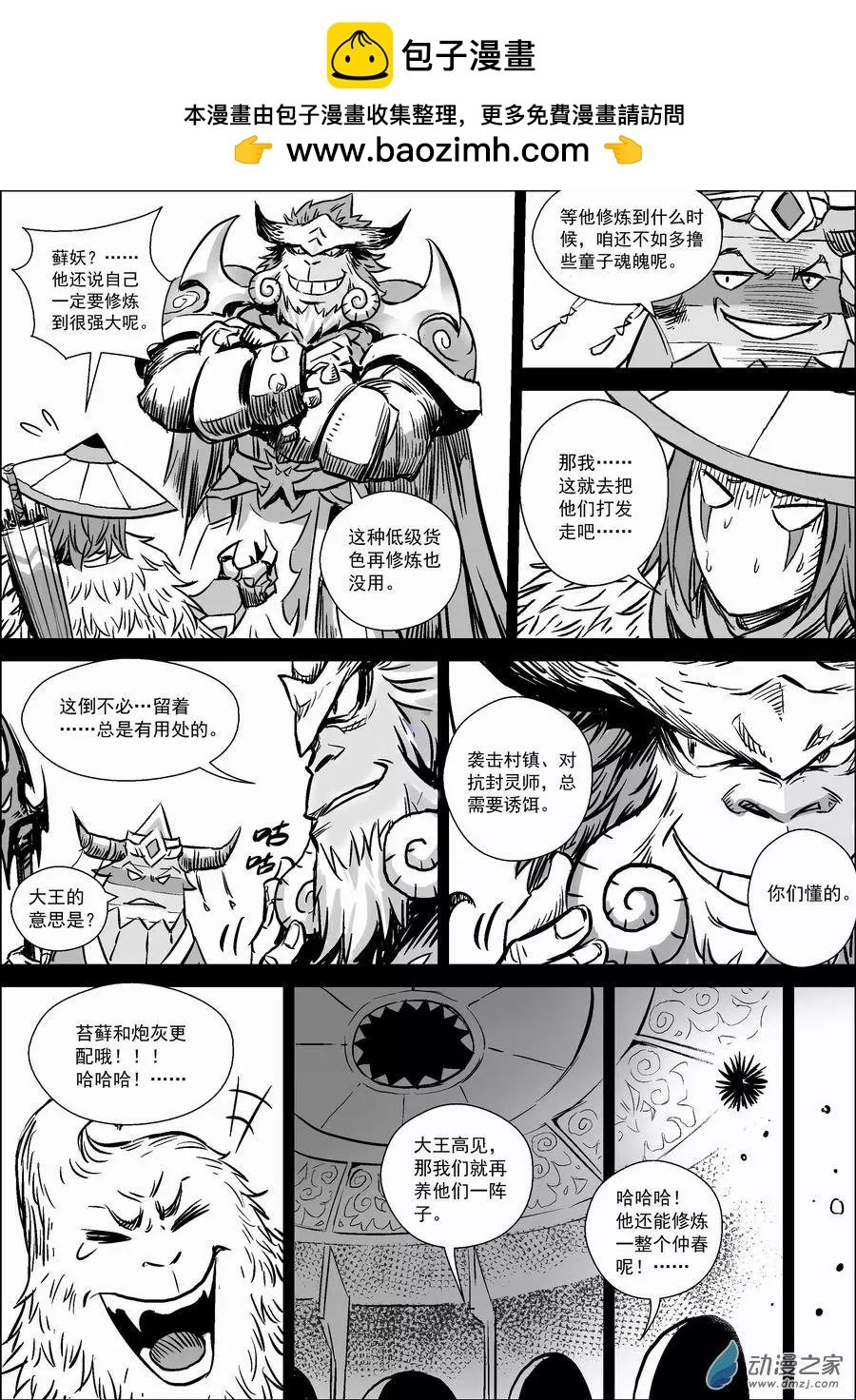 第12回 内乱