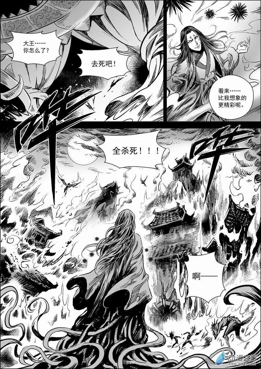 第12回 内乱