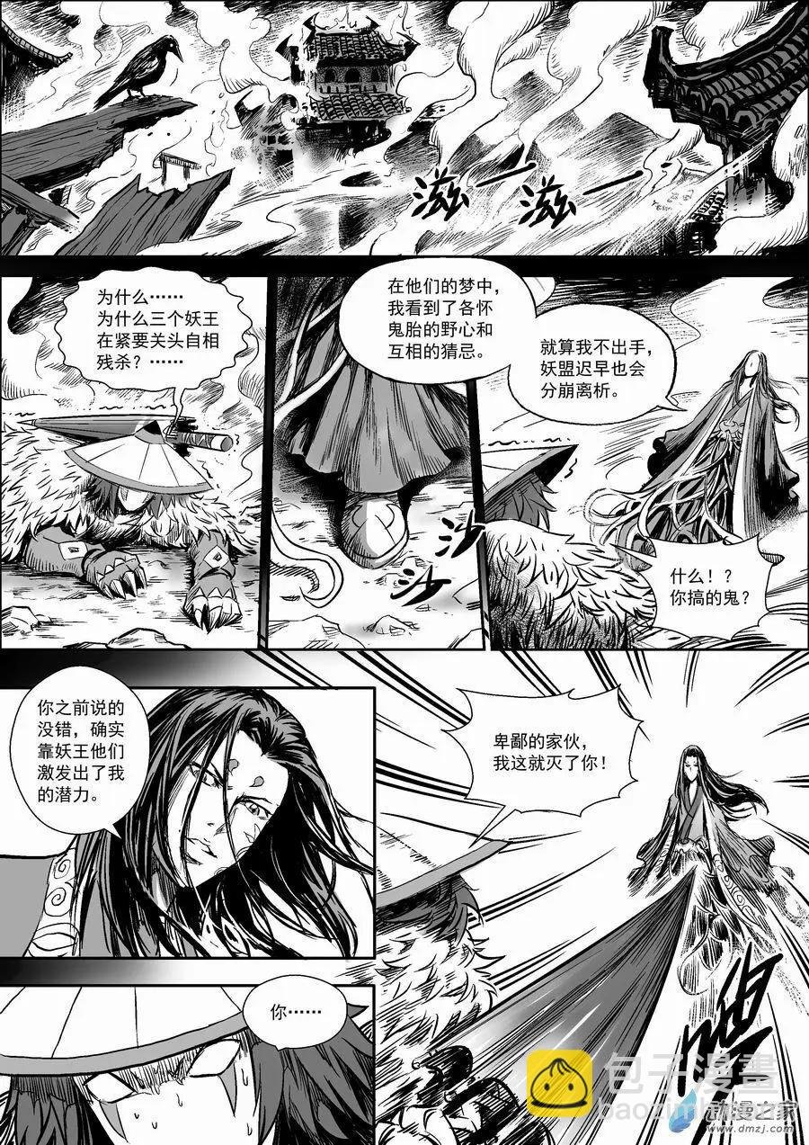 第12回 内乱