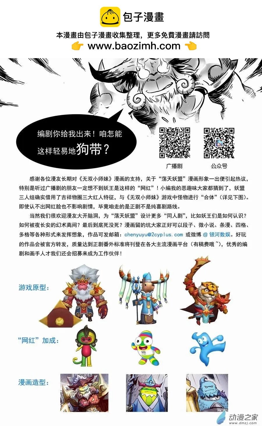 第12回 内乱
