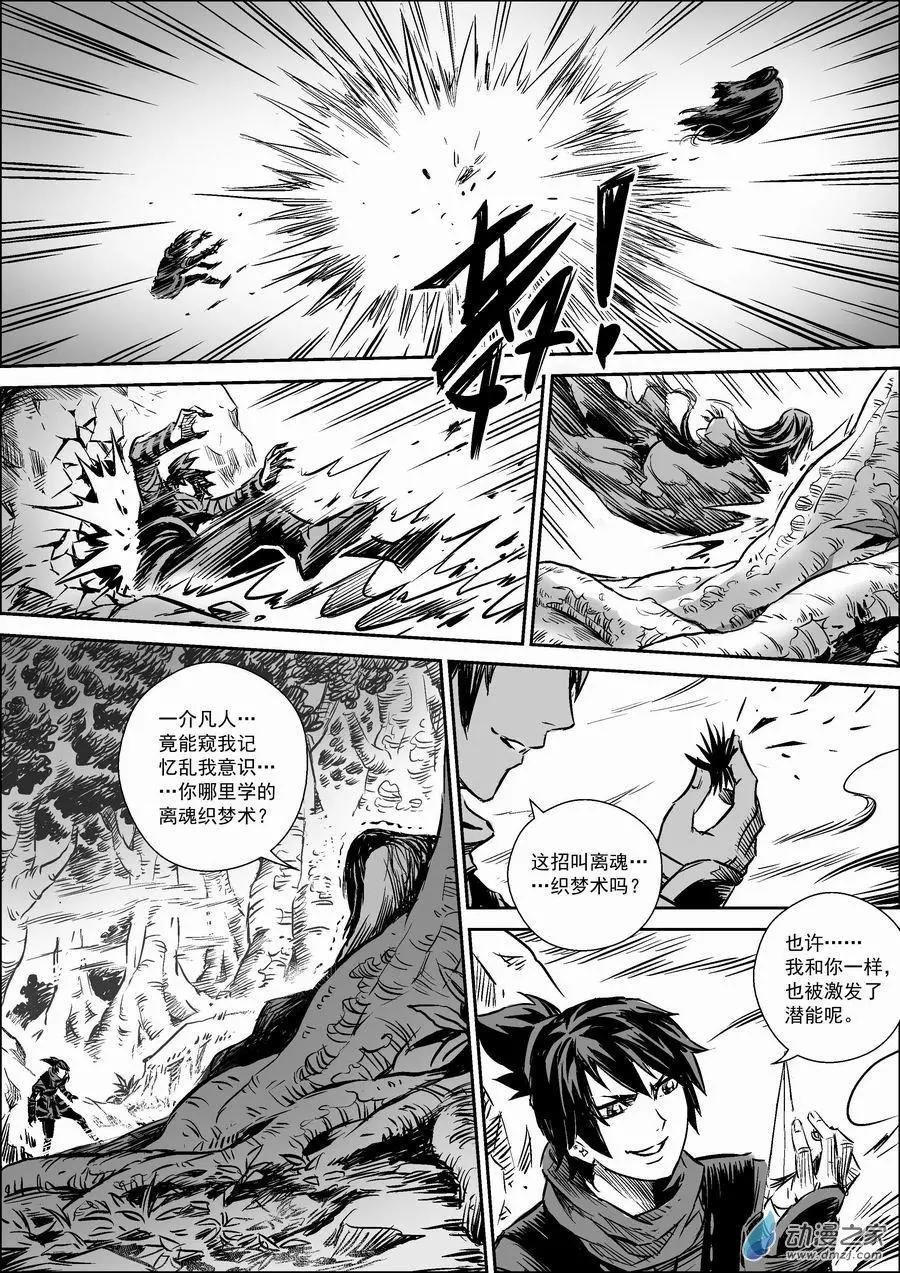 第13回 封灵