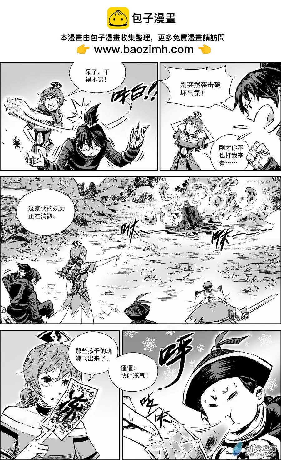 第13回 封灵