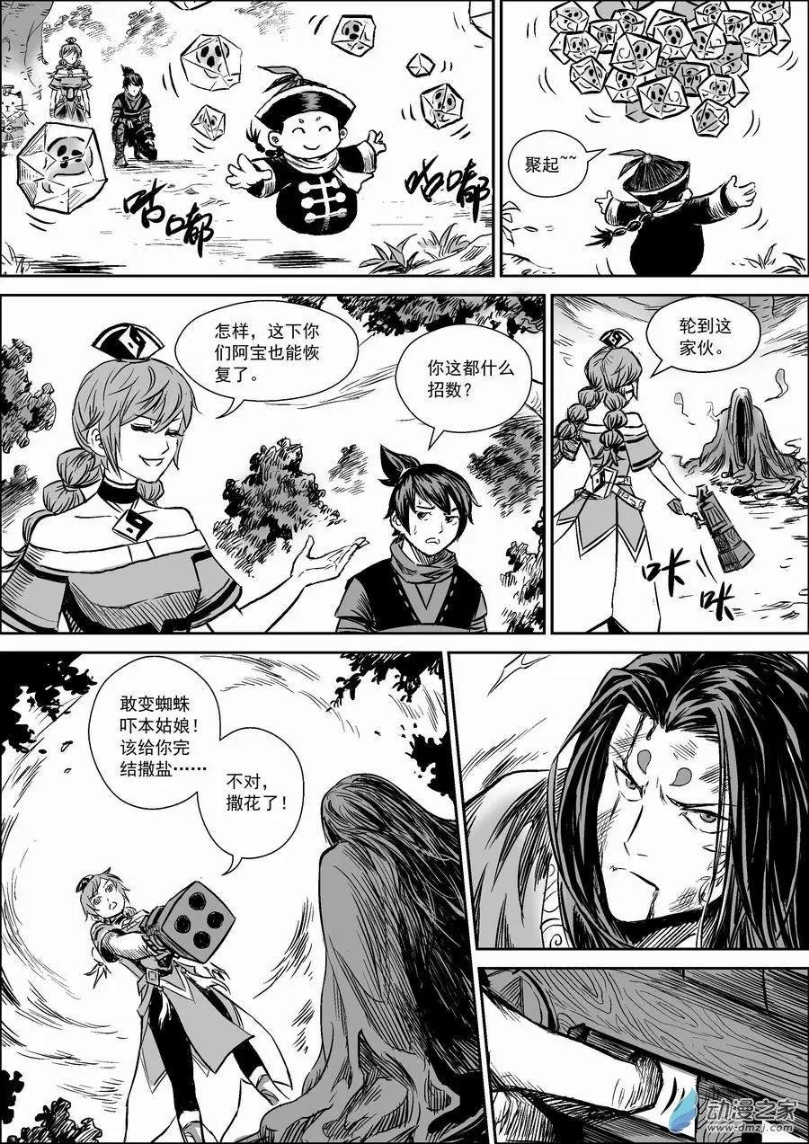 第13回 封灵