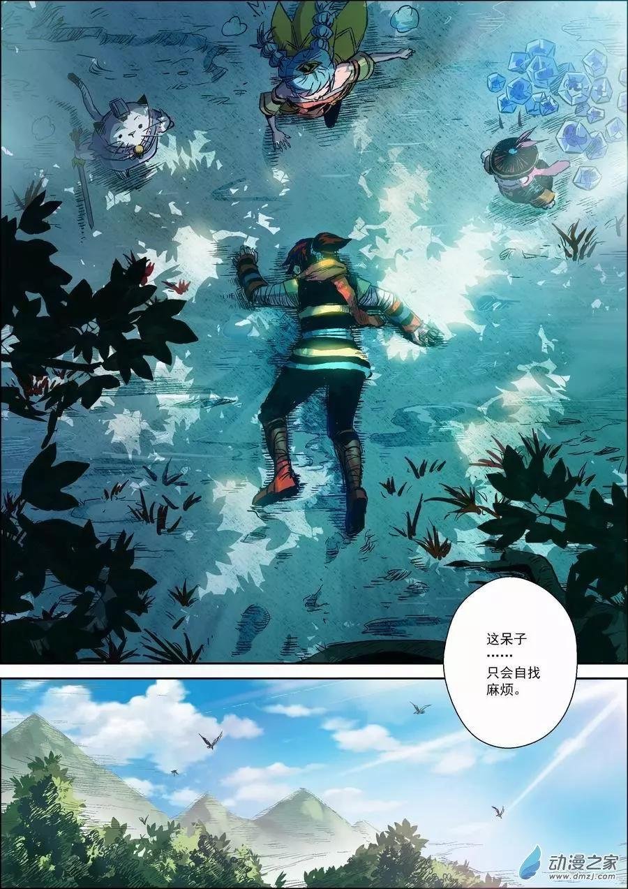 第13回 封灵