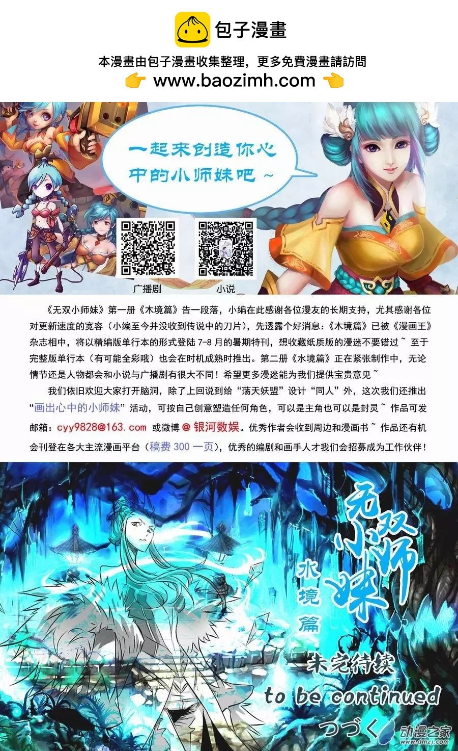 第13回 封灵