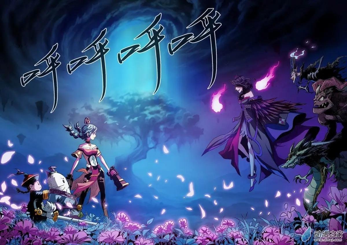 全彩版01：噩梦