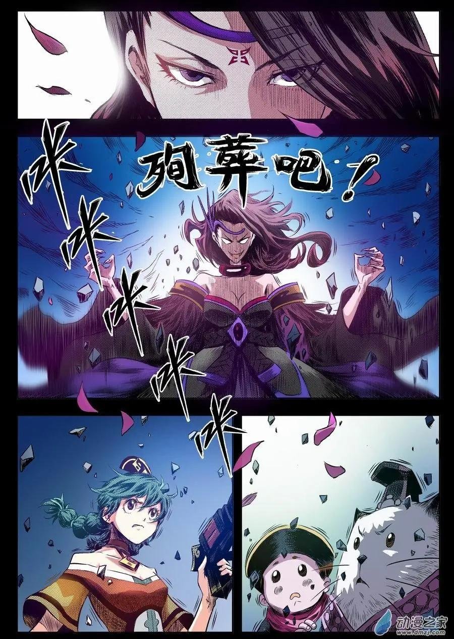 全彩版01：噩梦