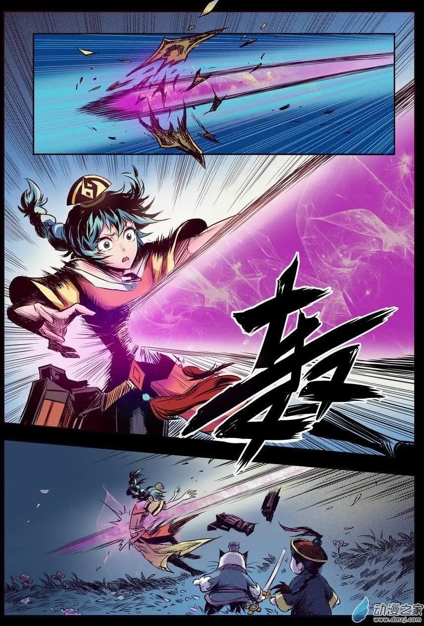 全彩版01：噩梦