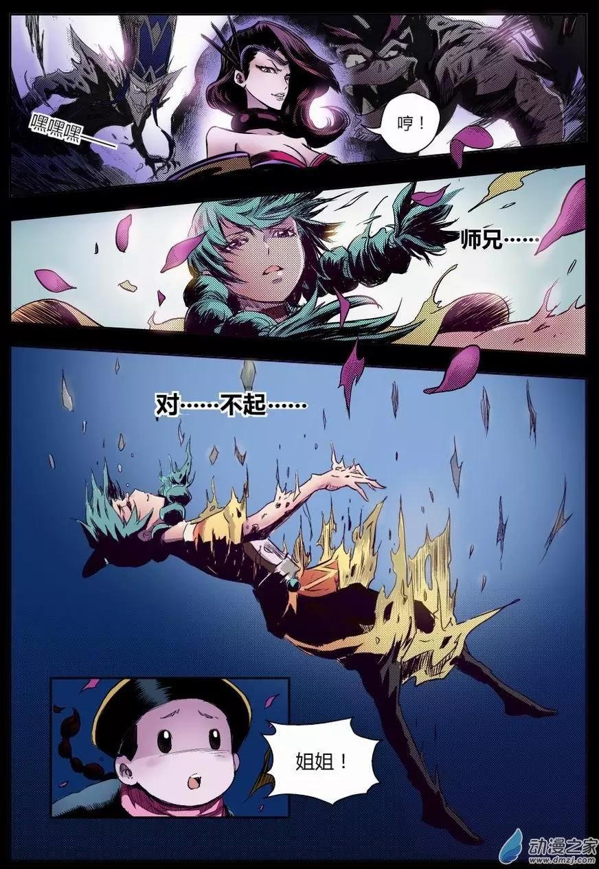全彩版01：噩梦