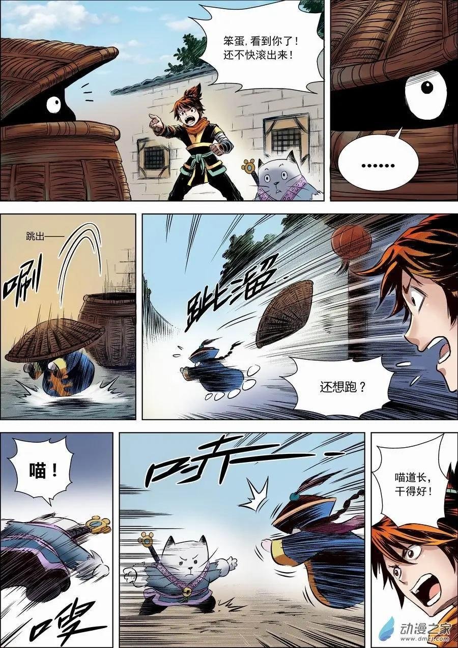 全彩版02：邂逅