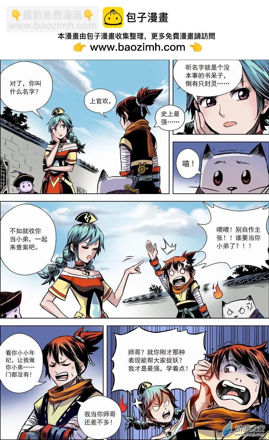 全彩版03：藤蔓
