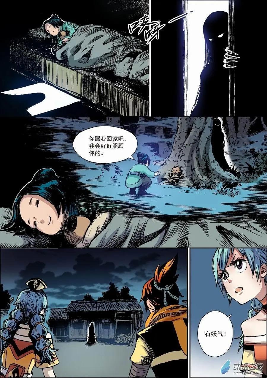 全彩版04：夜袭