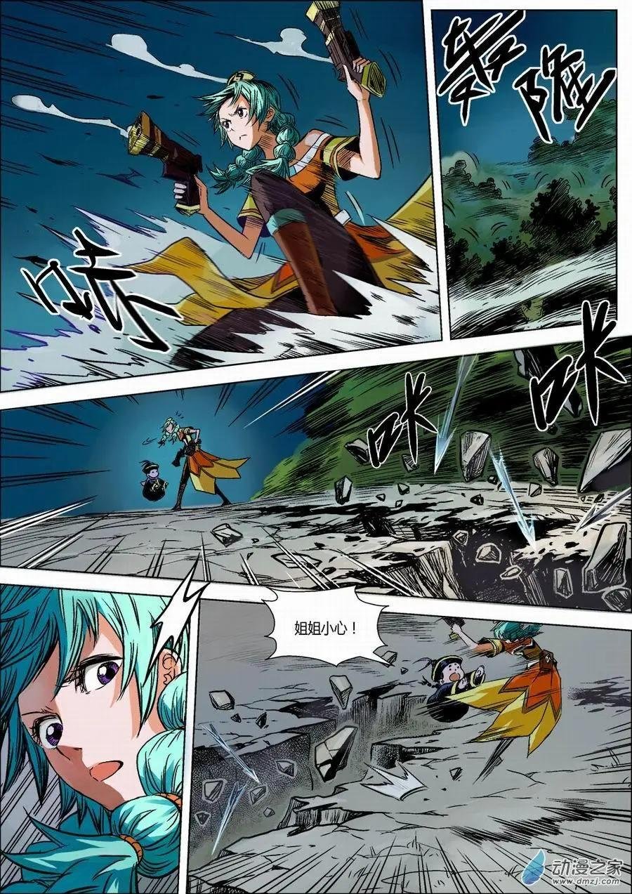 全彩版05：巨像
