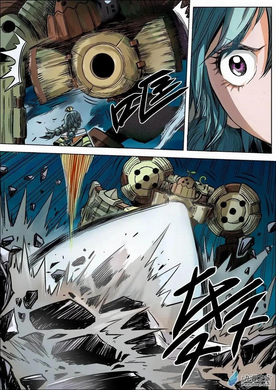 全彩版05：巨像