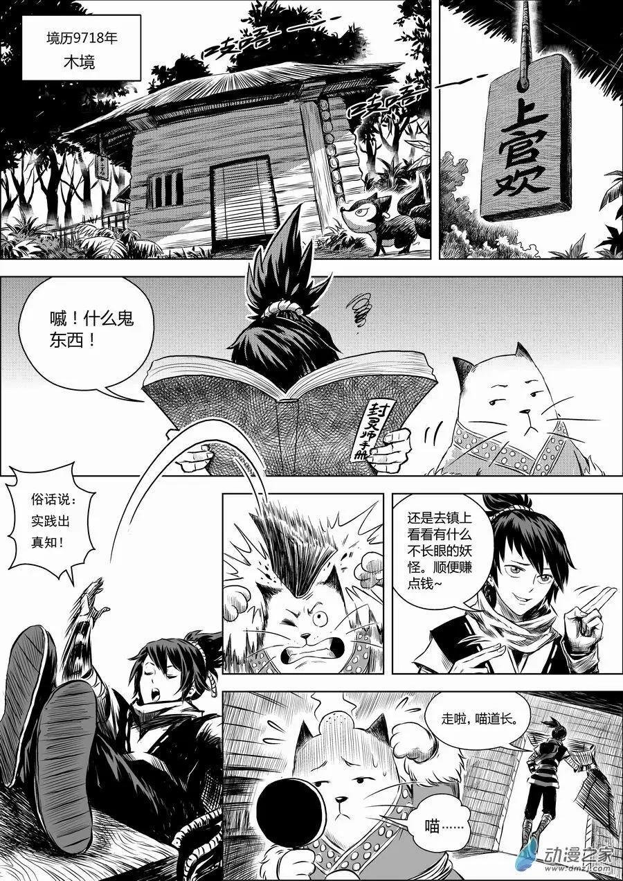 第01回 邂逅