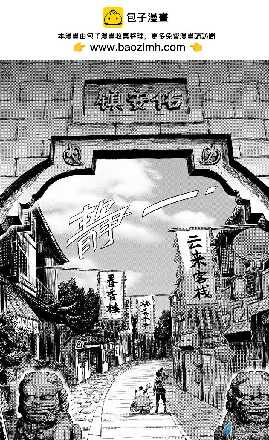第01回 邂逅