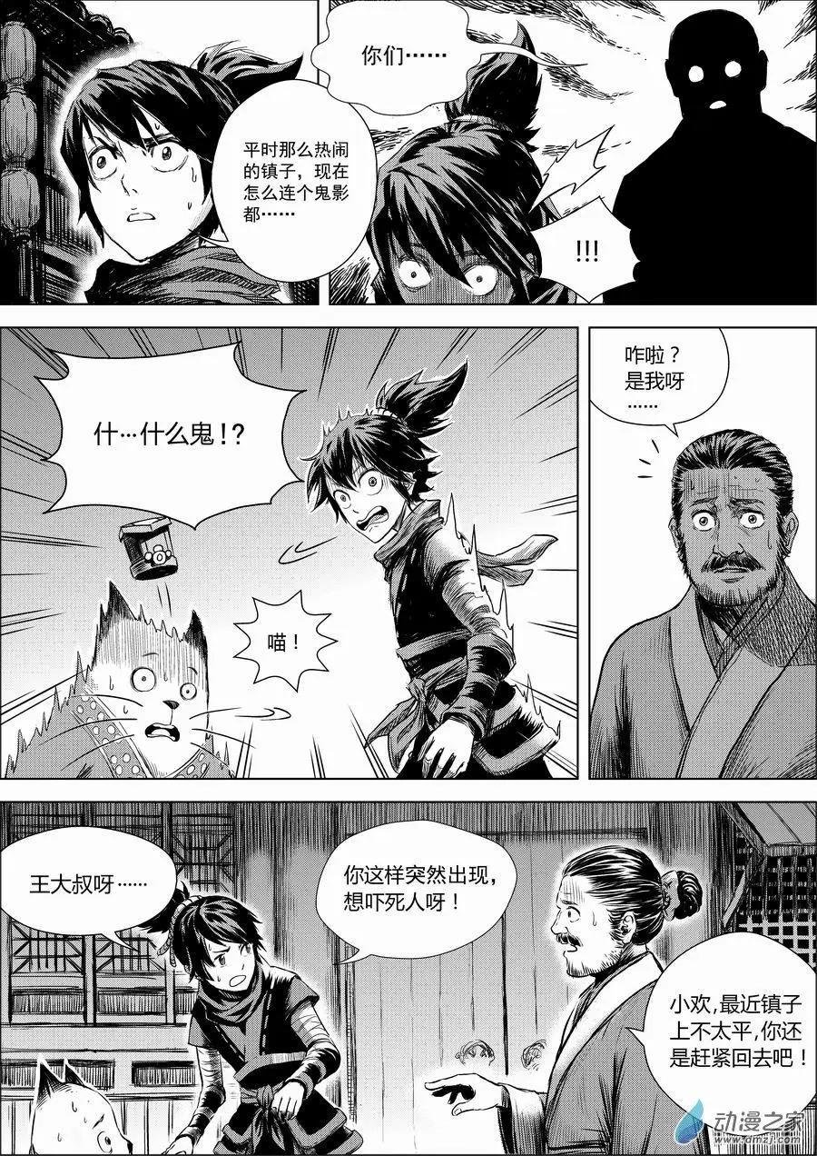 第01回 邂逅