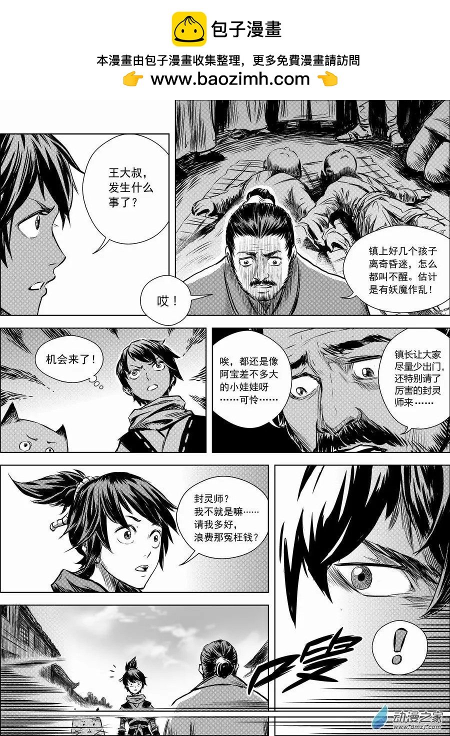 第01回 邂逅