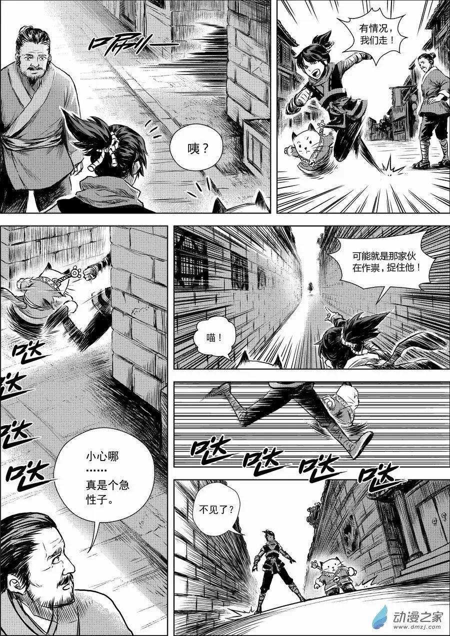 第01回 邂逅