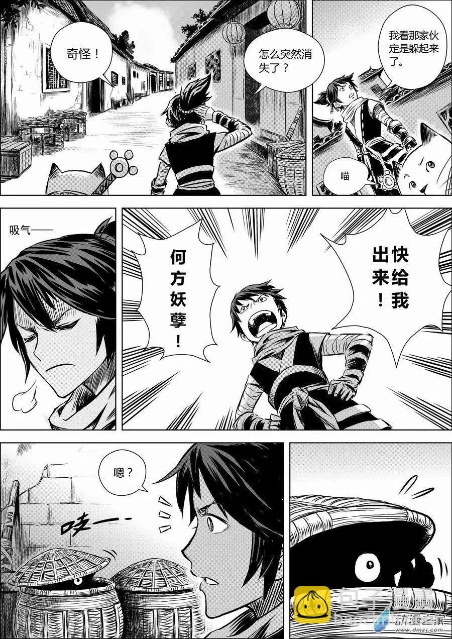 第01回 邂逅